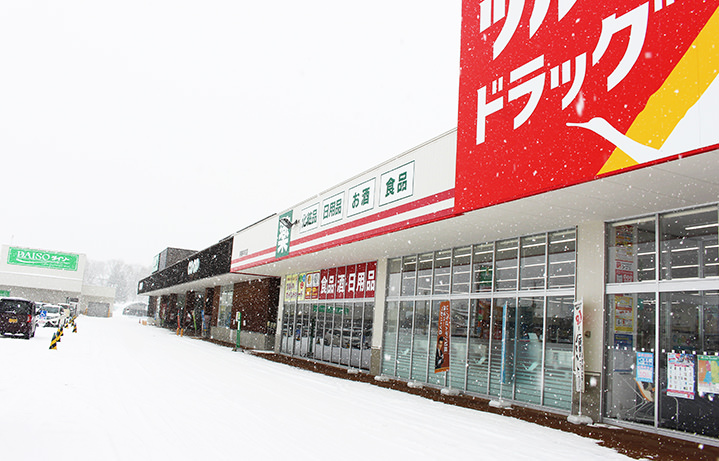 洗濯館 美幌店