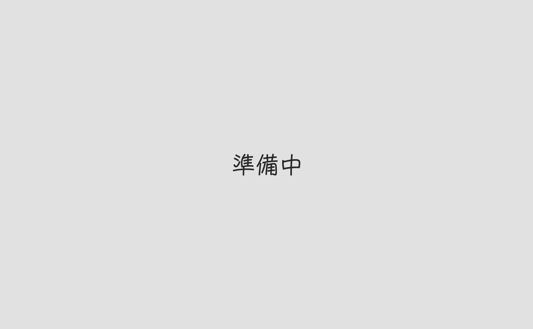 洗濯館 遠軽みなみ店